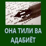 Тесты по узбекскому языку