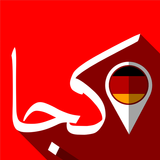 Koja Zeichen