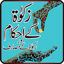 Zakat / Zakaat ke Ahkam APK