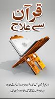 Quran se Ilaj poster