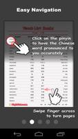 Chinese Character List 10k 截图 3
