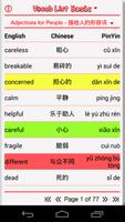 Vocab List - Chinese Food capture d'écran 1