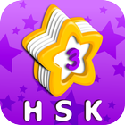 Vocab List - HSK Level 3 أيقونة