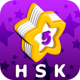 Vocab List - HSK Level 5 icône