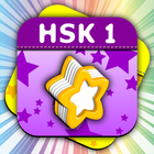 HSK Level 1 Chinese Flashcards icône