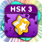 HSK Level 3 Chinese Flashcards icône
