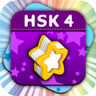 HSK Level 4 Chinese Flashcards icône
