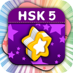 HSK Level 5 Chinese Flashcards