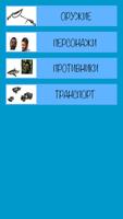 Энциклопедия Far Cry 3 plakat