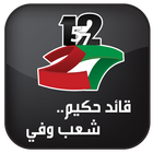 Kuwait Festivals icono