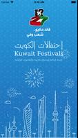 Kuwait Festivals Affiche