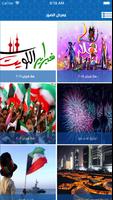 Kuwait Festivals captura de pantalla 3