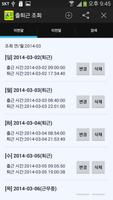 My Time Card ảnh chụp màn hình 2