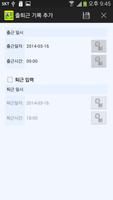 My Time Card ảnh chụp màn hình 3