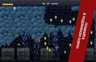 Подземелье ловушек screenshot 3