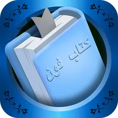 Ketab - قصص الحب, روايات, شعر APK download