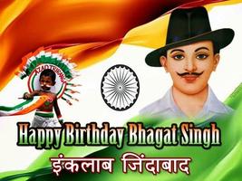 Sardar Bhagat Singh Birthday capture d'écran 1