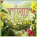 Waheguru Jaap APK