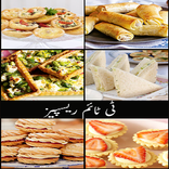 ”Tea Time Recipes Urdu