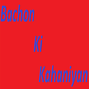 APK Bachon Ki Kahaniyan