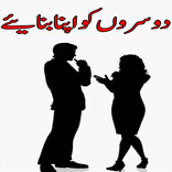 ”Dosron Per Jadu Kijiye