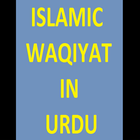 Islamic Waqiyat иконка