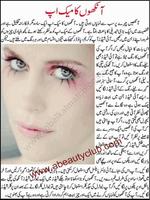 Makeup Tips In Urdu Affiche