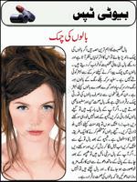 Makeup Tips In Urdu capture d'écran 2