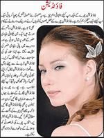 Makeup Tips In Urdu capture d'écran 3