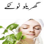 ”Gharelu Totkey Urdu