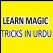 Learn Magic Tricks Urdu