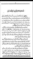 Learn Magic Tricks Urdu স্ক্রিনশট 1