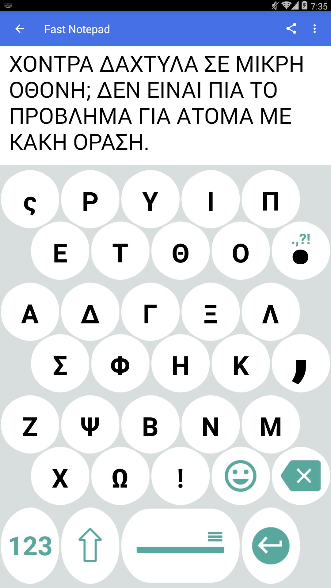 Ellhniko Plhktrologio For Android Apk Download