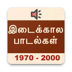Descargar APK de Tamil Medieval Songs [1970 - 2000]
