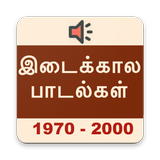 Tamil Medieval Songs icône