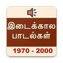 Tamil Medieval Songs [1970 - 2000] APK