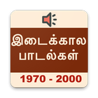 Tamil Medieval Songs アイコン