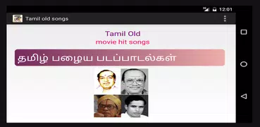 Tamil old songs (தமிழ்)