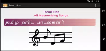 தமிழ் ஹிட் பாடல்கள் (1980-2000) Tamil Hit Songs