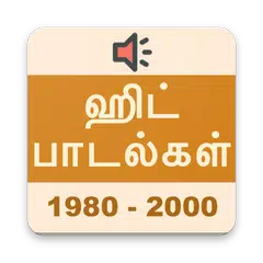 Descargar APK de தமிழ் ஹிட் பாடல்கள் (1980-2000) Tamil Hit Songs