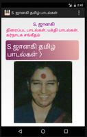 S. Janaki Tamil Songs Plakat