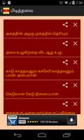 Tamil Proverbs 스크린샷 1