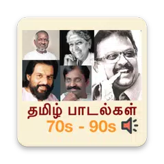 Descargar APK de Tamil songs 1970~1990 (தமிழ்)