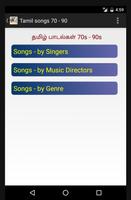 Tamil songs 1970~1990 (தமிழ்) screenshot 1