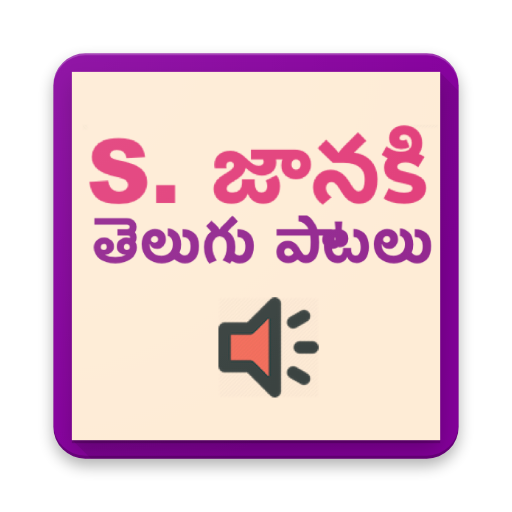 S. Janaki Telugu Songs
