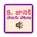 S. Janaki Telugu Songs APK