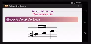 Telugu Old Songs(తెలుగు)