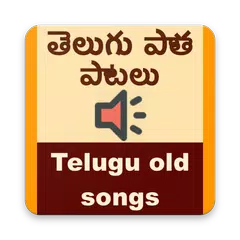 download Telugu Old Songs(తెలుగు) APK