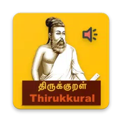 Thirukural(திருக்குறள்)w.Audio