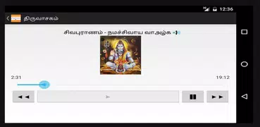 Thiruvasagam Audio